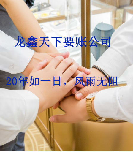 八宿要账公司